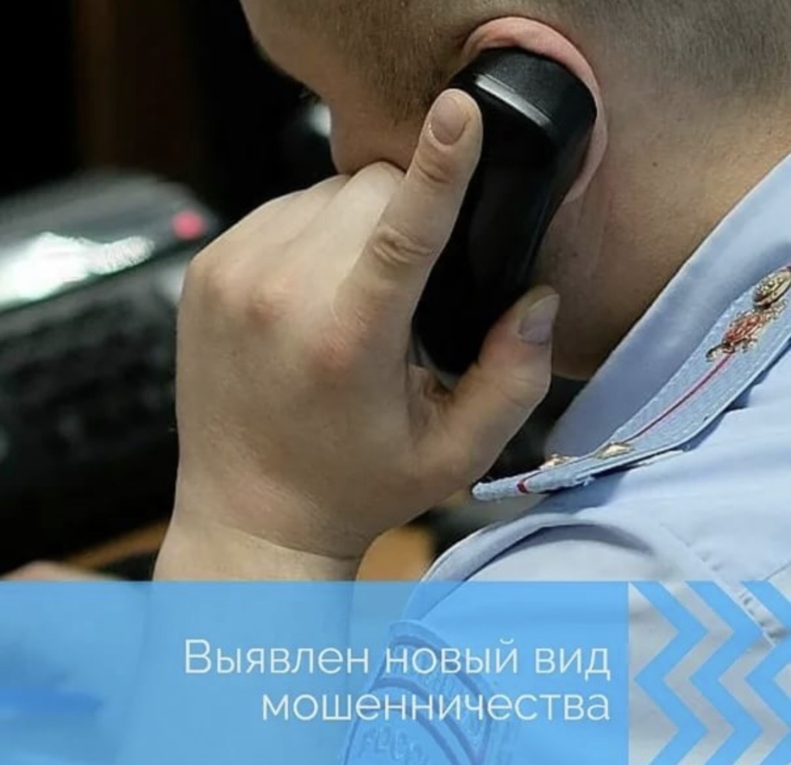 Новый вид мошенничества. Yjdsq dbl vjityybxtcdnf. Мошенница с телефоном. Новости новый вид мошенничества. Телефонное мошенничество.