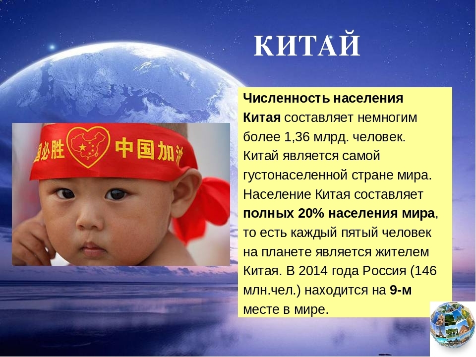 Численность китая в 2021 году. Численность населения кита. Численностьнасиления Китая. Численность населения Китая. Население Китая на 2021.