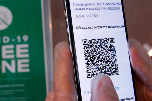 Как получить qr код при наличии антител