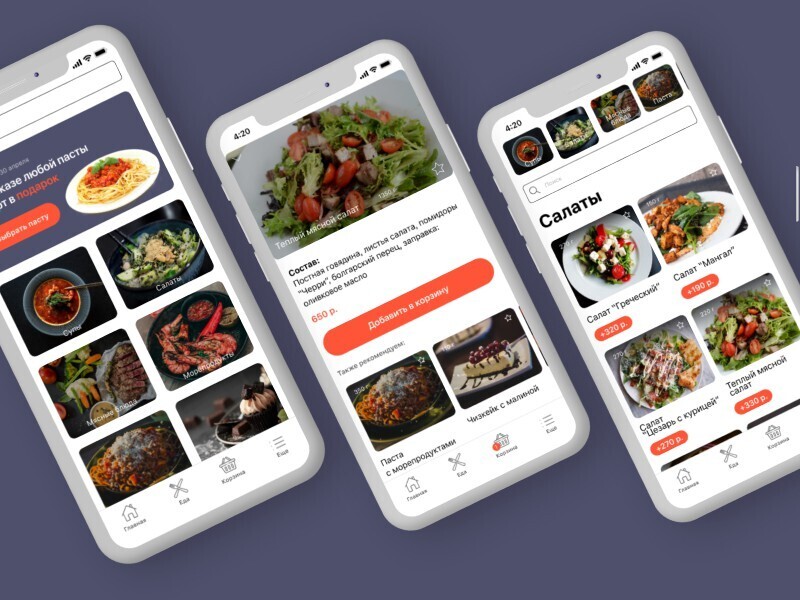 Мобильное приложение доставки еды. Приложение доставки еды. Мобильное приложение доставки еды. Бесплатное приложение для доставки. Бесплатное приложение для доставки.