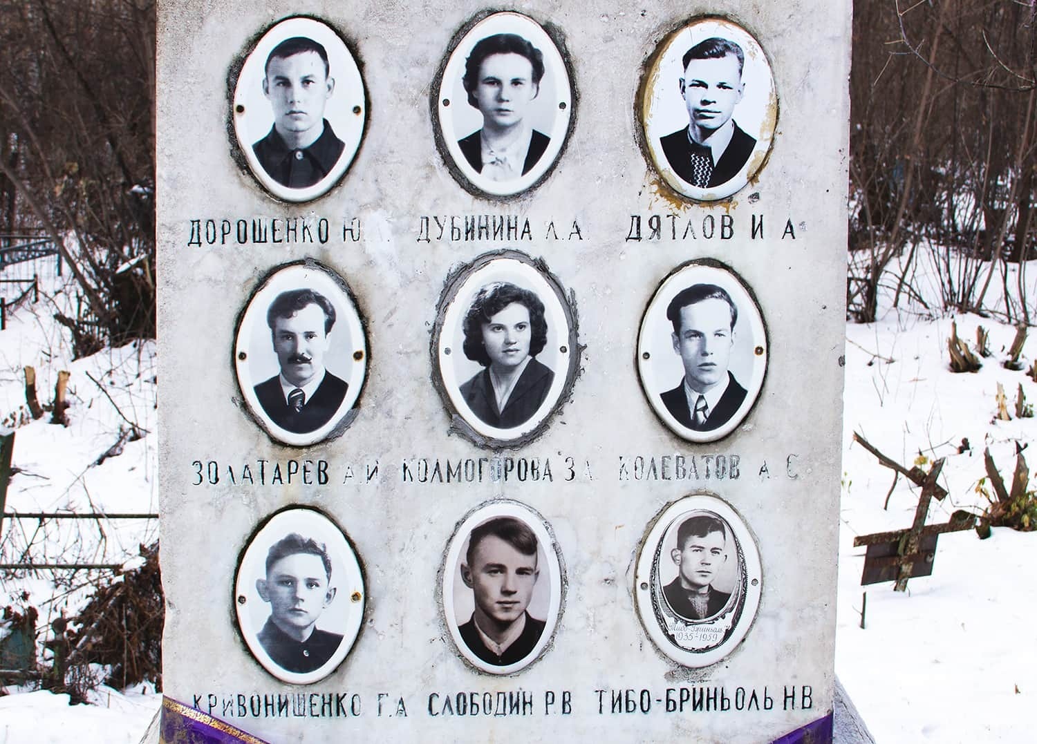 Погибшие на перевале Дятлова 1959