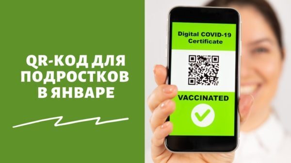 Организации в москве вправе самостоятельно решать требовать ли qr коды с посетителей указ мэра