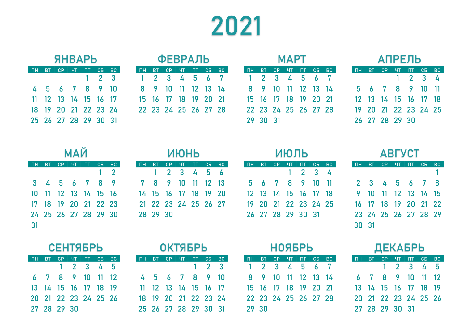 Календарь 2021-2022 Формат а5