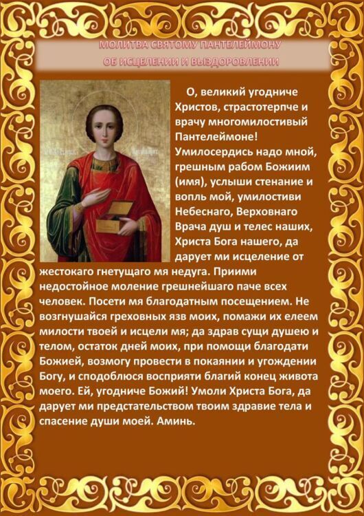 Крещение Господне: сильные молитвы о здоровье, удаче и исполнении желаний