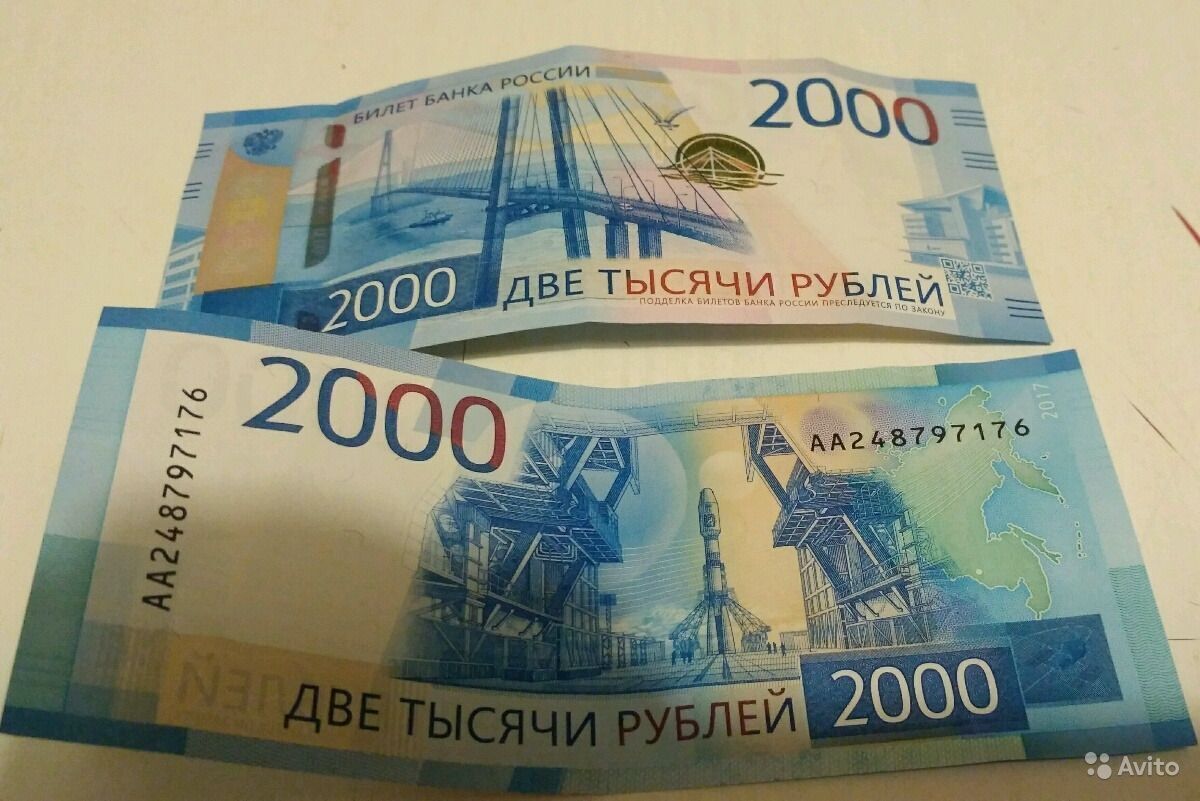 2 тысячи. Две тысячи рублей. 2000 Тыс рублей. 1000 И 2000 рублей. 2 Тысячи рублей.