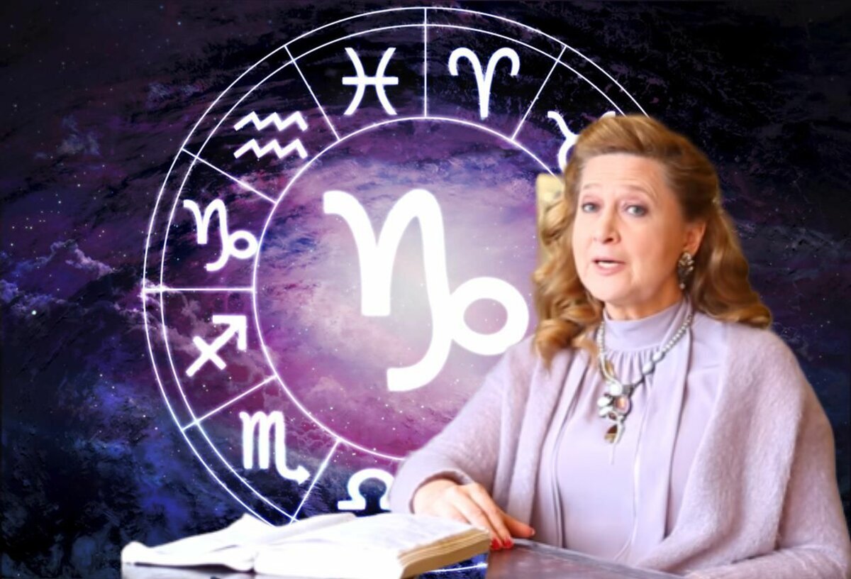 Астролог Галина