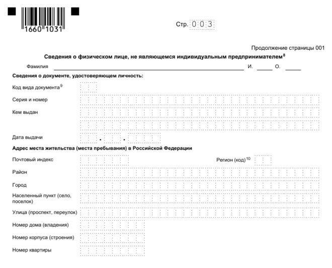 Порядок заполнения декларации 2022. Декларация НДФЛ 2022. Форма декларации 3 НДФЛ за 2022г. Декларация 3 НДФЛ 2022. Заявление на возврат НДФЛ 2022.