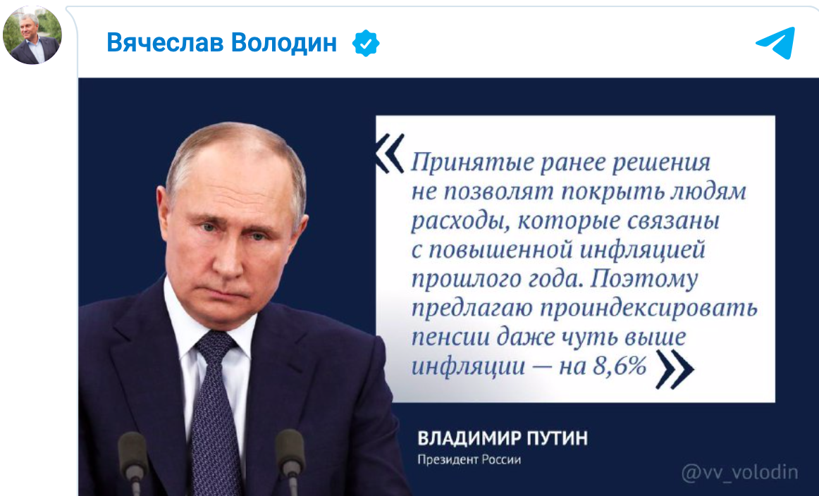 Индексация пенсий с 1 июня. Госдума приняла закон о повышении пенсий на 8,6%.