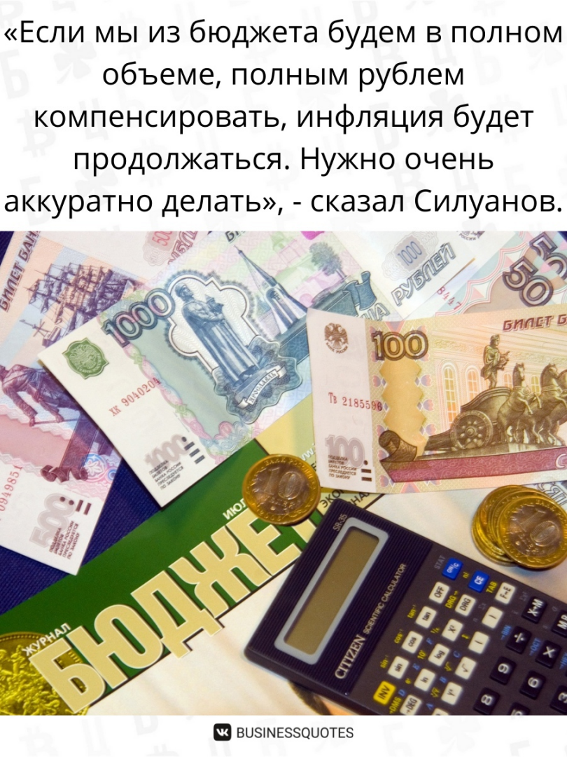 Соответствуйте финансово. Бюджет. Брошюра бюджет для граждан. Бюджетные средства. Бюджетный кредит.