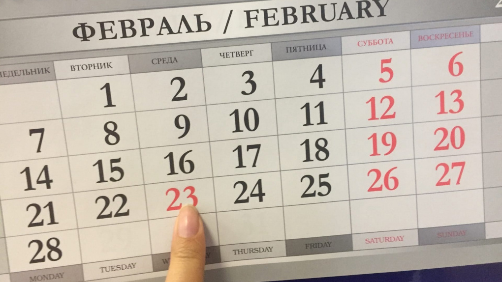 Праздники февраль 2022. Выходные на 23 февраля 2022 года. Календарь на 23 февраля 2022 года. Выходные в феврале 2022 на 23 февраля. Отдыхаем на 23 февраля 2022.