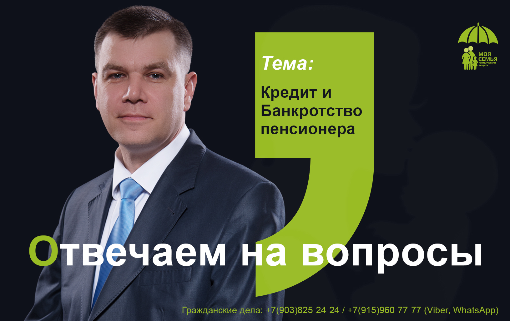 Работающий пенсионер банкротство. Банкротство пенсионеров. Банкротство пенсионера по кредиту. Акция на банкротство пенсионеры. Закон о банкротстве пенсионеров 2022 года.