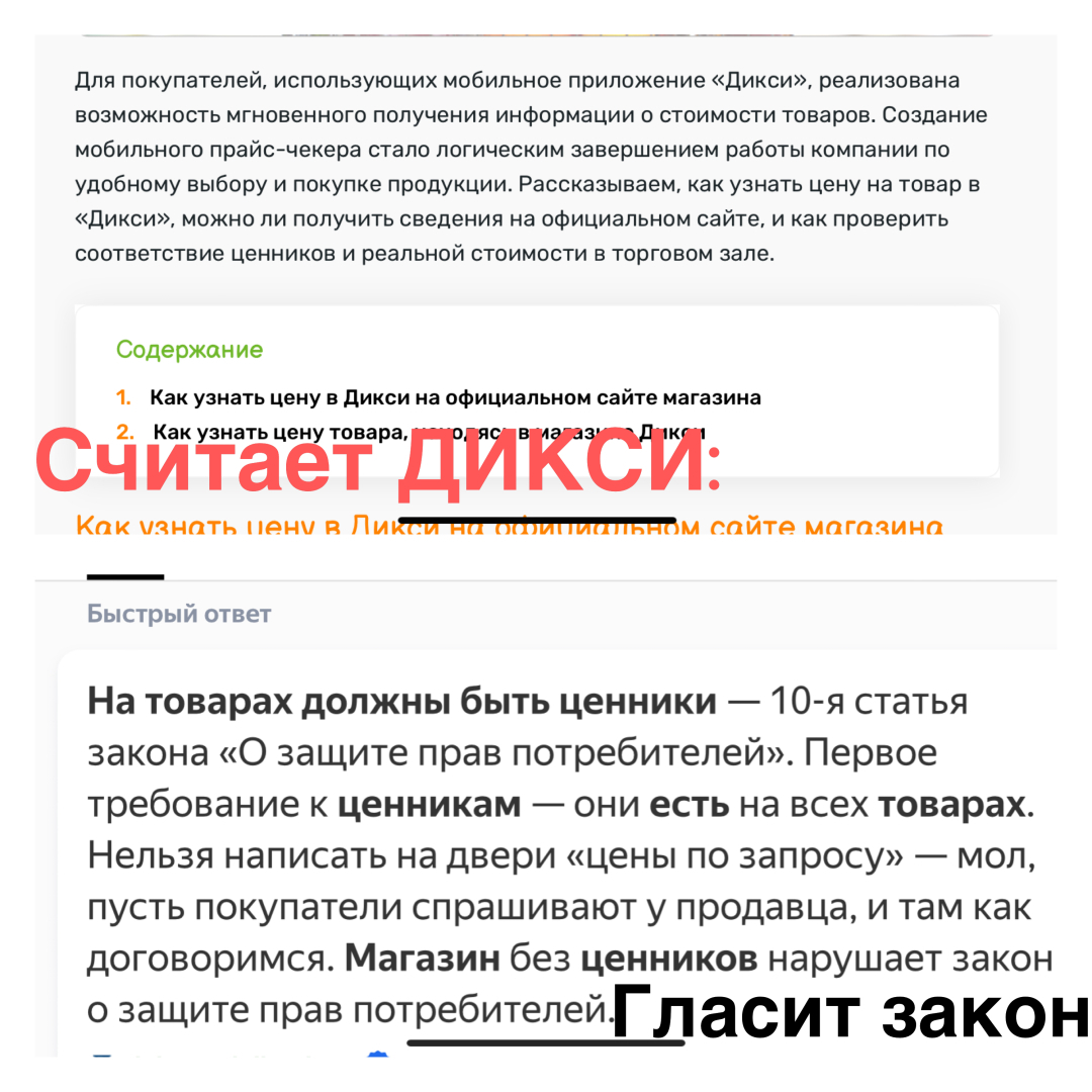 Закон о зашите прав потребителей не писан для сети магазинов Дикси ? |  Севальнева Ольга Викторовна, 22 января 2022