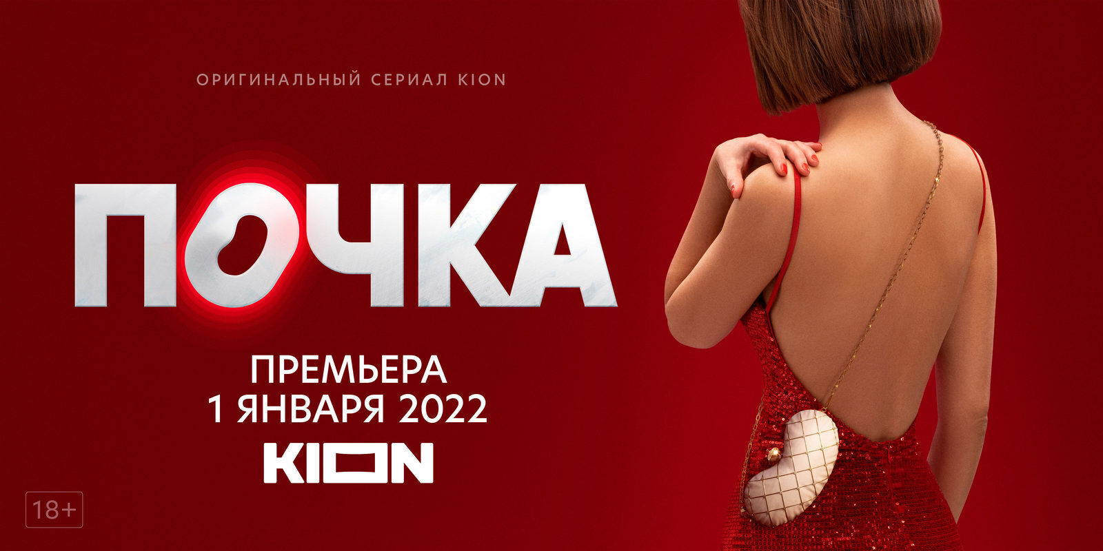 Сериал почка актеры фото