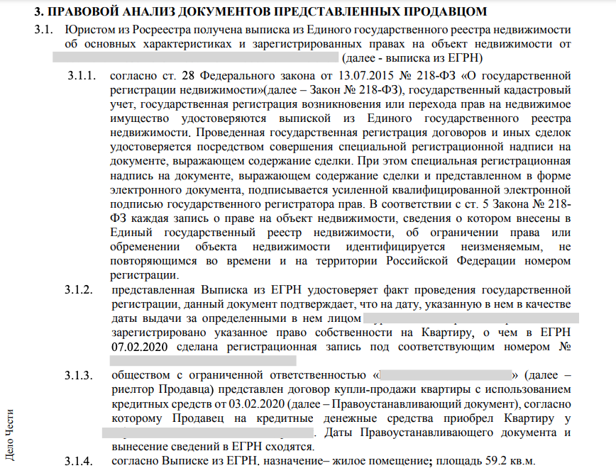 Письменная юридическая консультация образец заполнения