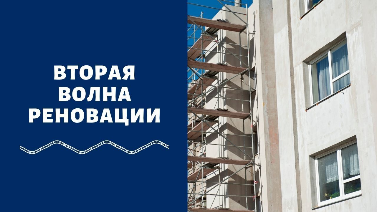 Реновация в подмосковье список домов