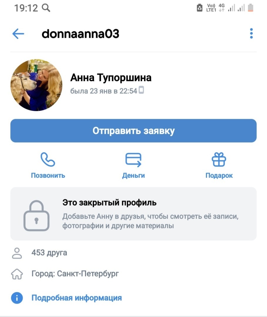 Anna Uskova Found