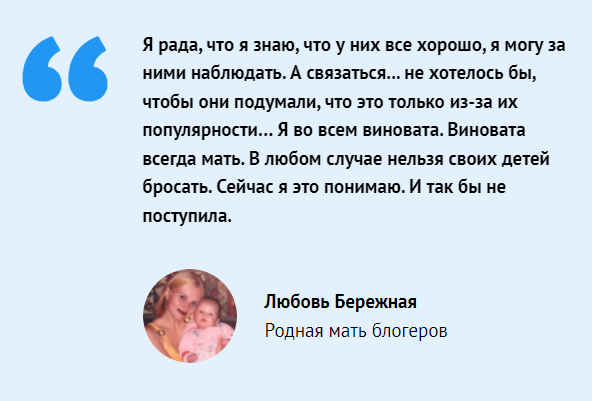 Так решила сын останется в детском доме. Мать Дани Милохина. Почему мама Милохина бросила детей. Мам можно до Дани. Как вы он лядить мать Милохина