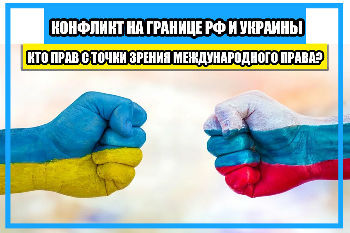 Точка зрения международная. Украина – это Россия. Украина Россия кто прав. Украина при Руси. Кто прав в конфликте России и Украины.