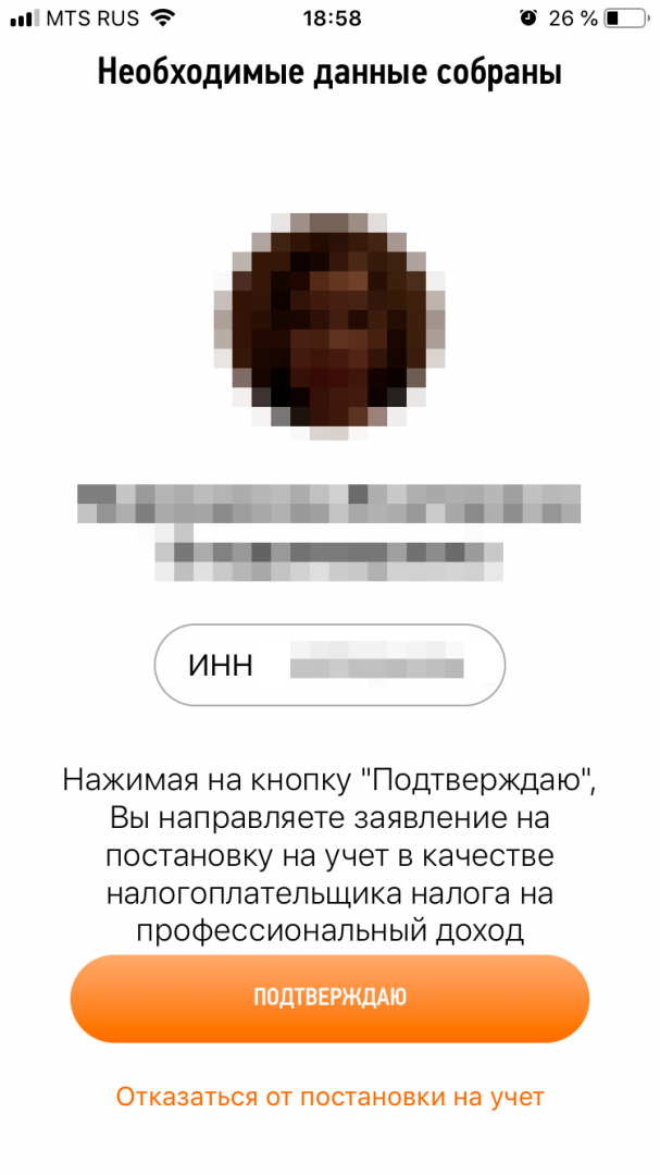 Как пользоваться приложением «Мой налог». Подробная инструкция с фото для самозанятых