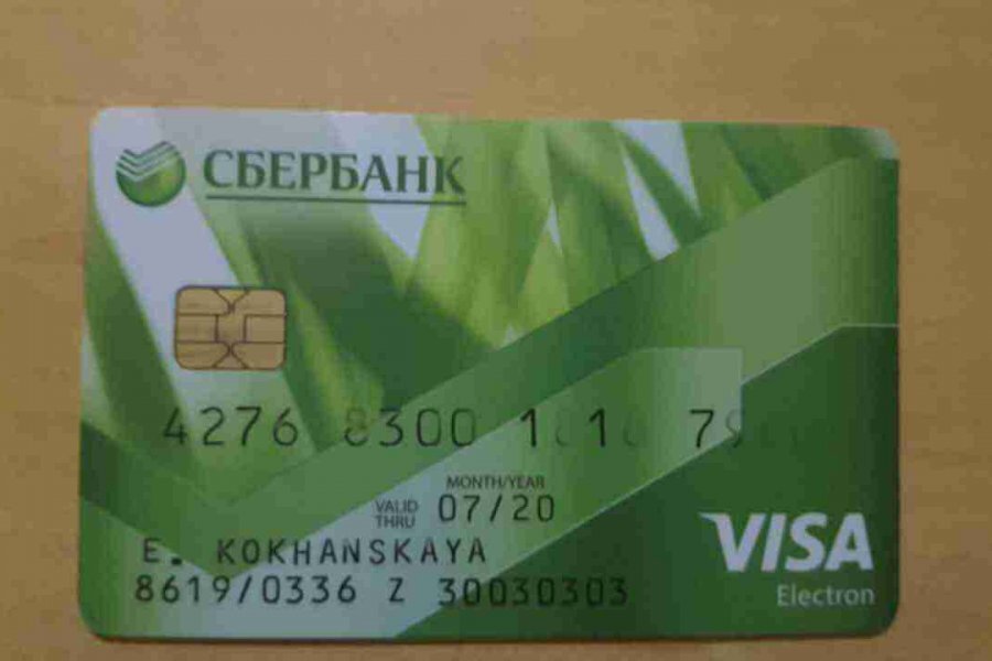 Любая карта visa