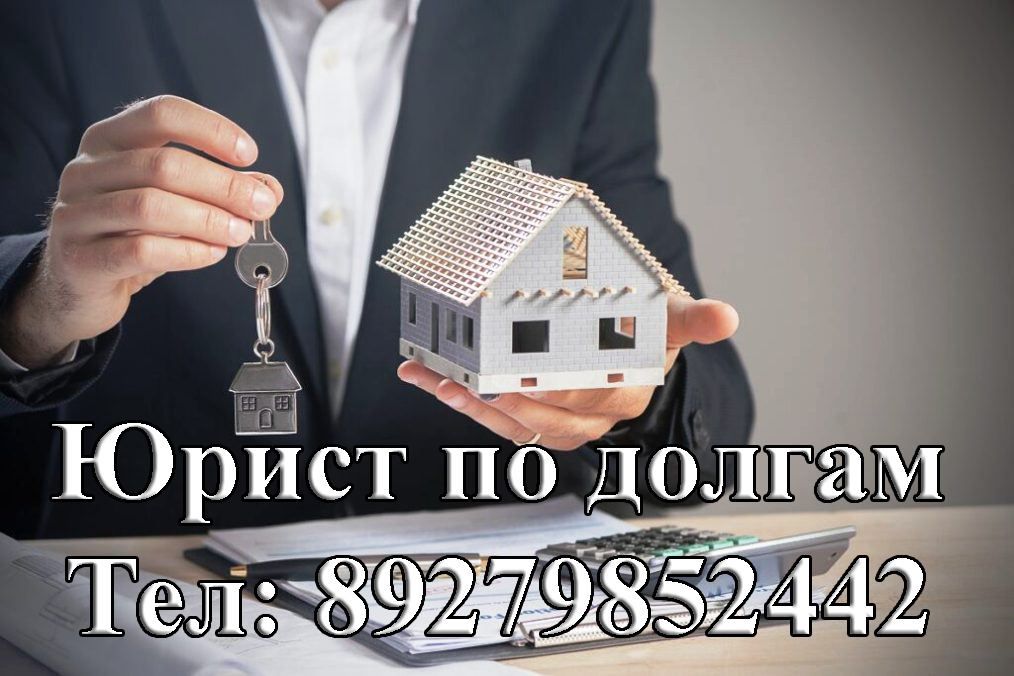 Отбирают квартиру банкротство. Квартира при банкротстве. Отобрали квартиру. Причина отберут квартиру. При оформлении банкротства отберут ли квартиру в ипотеку.