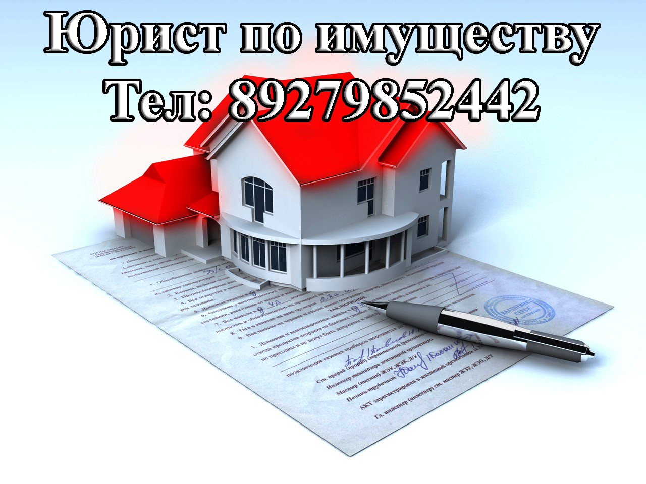 Отбирают квартиру банкротство. Отобрали квартиру.