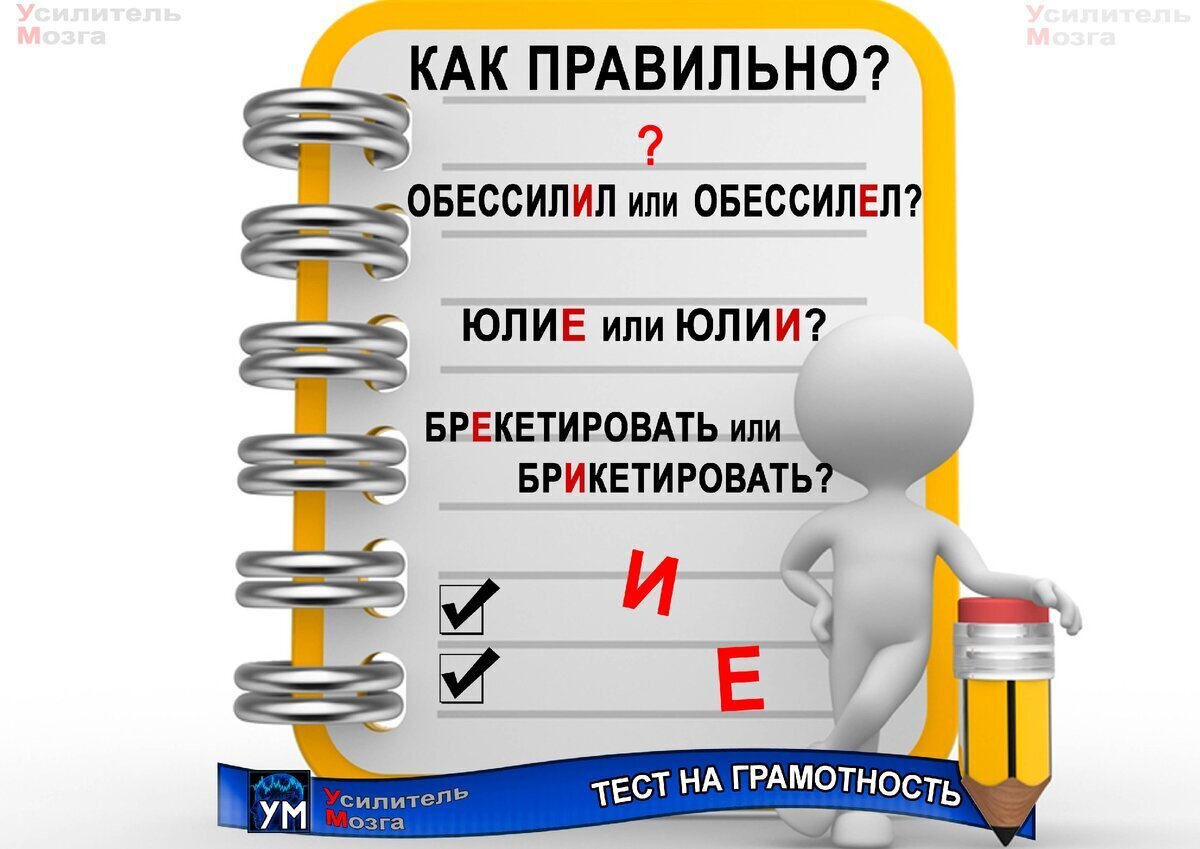 Бесплатный тест на грамотность с ответами. Тест на грамотность. Тест на грамотность по русскому языку. Короткий тест на грамотность.
