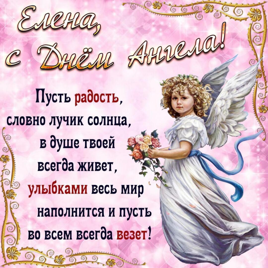 День ангела Сергея – поздравления и открытки – фото - Апостроф