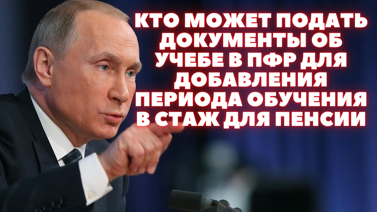 Почему в приложении пфр не показывает стаж работы