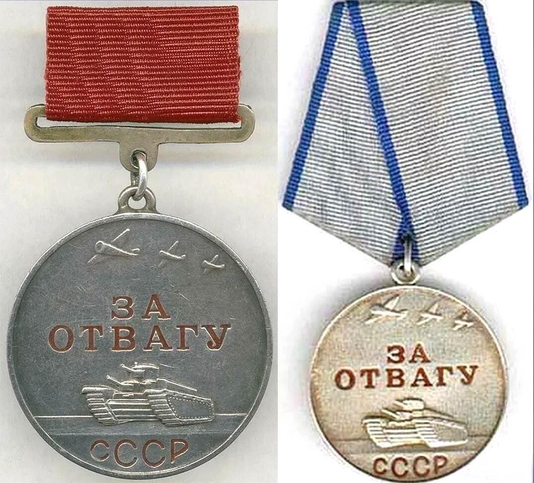 Медали и ордена и за отвагу ВОВ