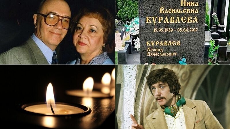 Куравлев леонид википедия биография личная жизнь Одинокая старость, хоспис и любовь до конца жизни: печальная история великого Ле
