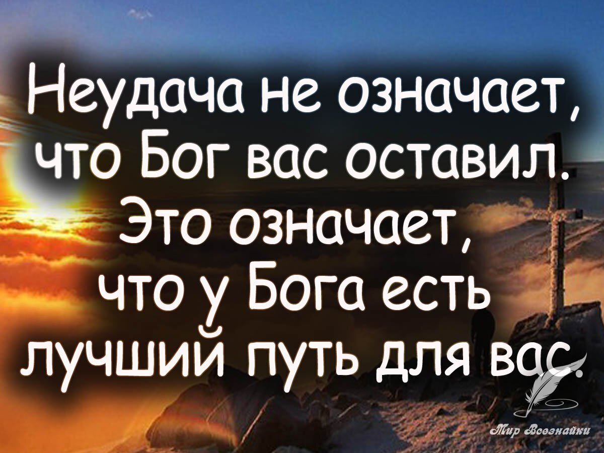 Картинки про бога со смыслом с надписями со смыслом