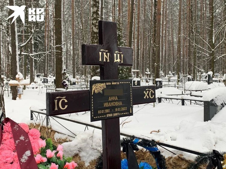 Фото погибшей в проруби