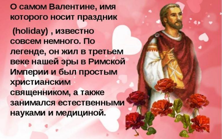 День святой валентин фото