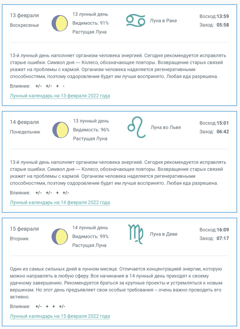 Лунный календарь на май 2024 (PDF) lunai Дзен