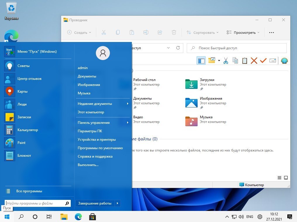 Меню windows 11. Панель задач Windows 11. Windows 11 пуск. Боковая панель Windows 11. Программа меню пуск Windows 11.