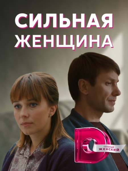Сериал "Дверь в прошлое" все 1, 2, 3, 4 серии подряд смотреть онлайн ...