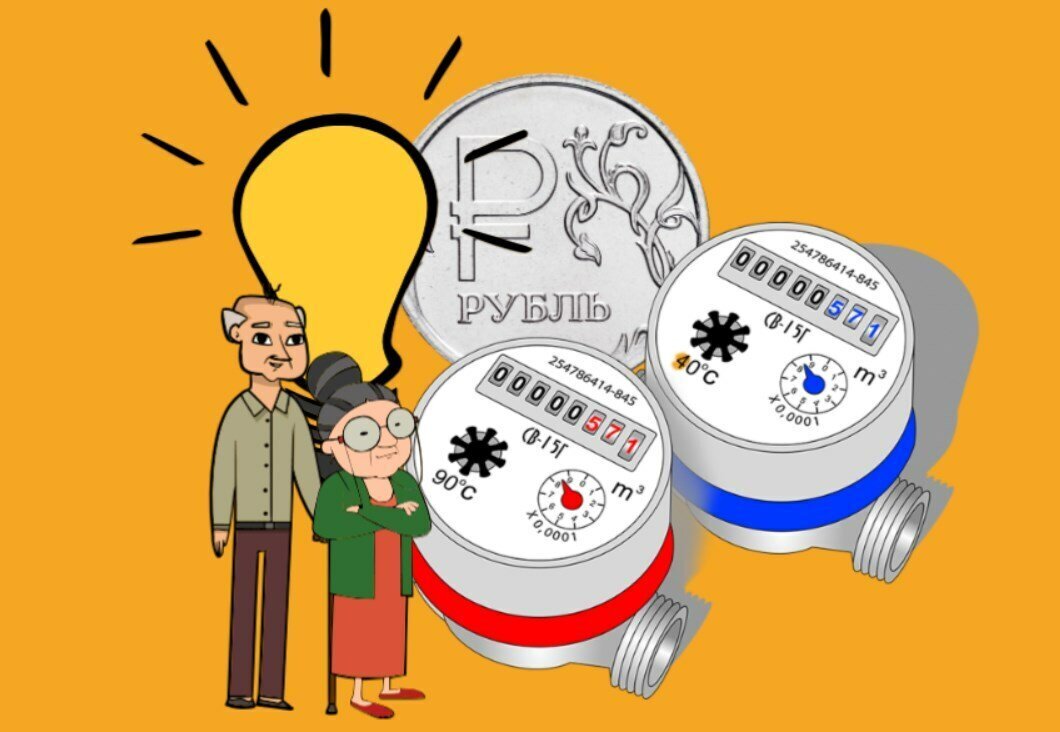 как выглядит платежка за коммунальные услуги в москве. своевременная оплата коммунальных услуг. субсидии на оплату жку. гис жкх картинки. гис жкх.