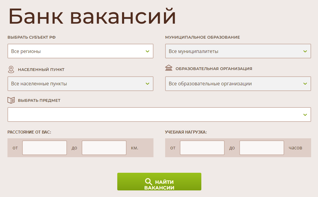 Программа «Земский учитель» в 2022 году: с 10 января подача заявок, условия программы, официальный сайт, вакансии и как получить миллион