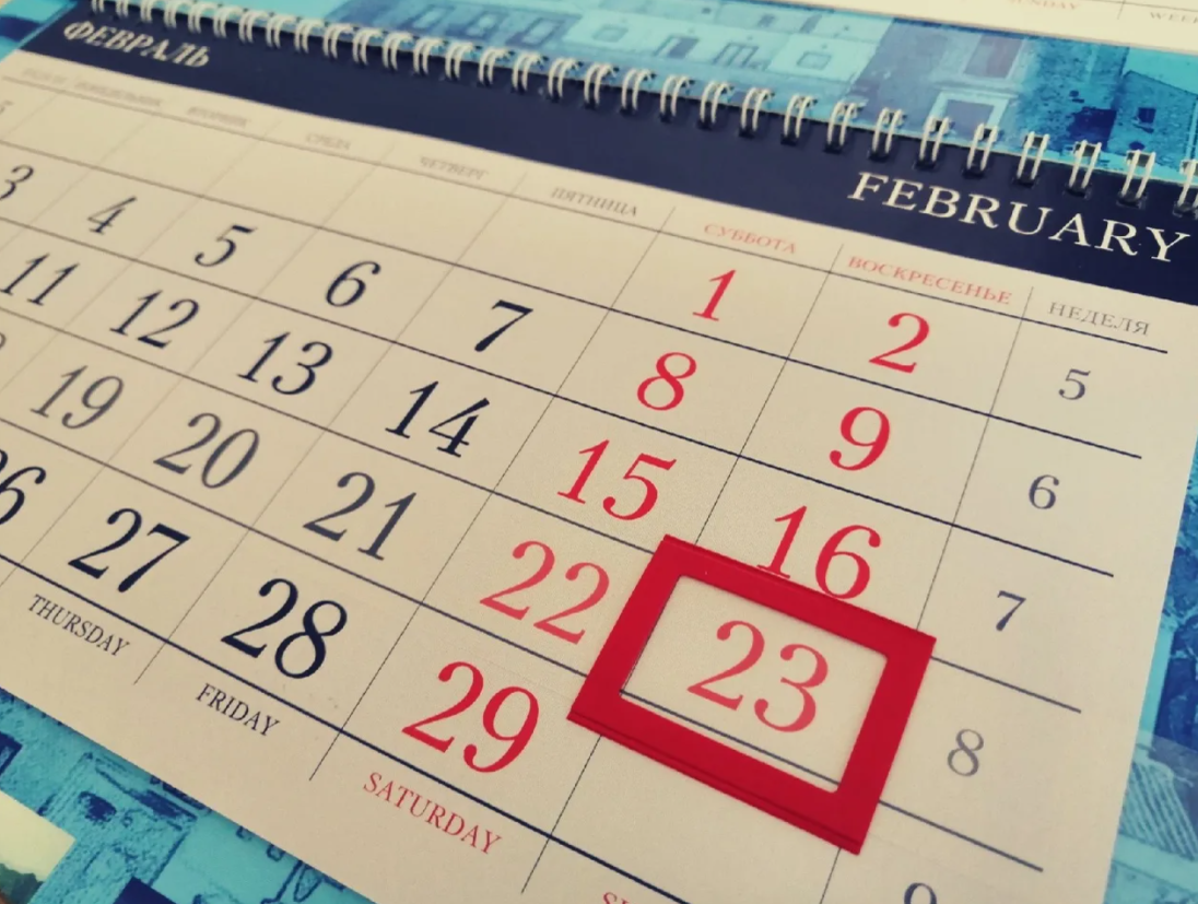 Календарь выходных. 23 Февраля календарь. Календарь праздничных дней. Выходные в феврале.