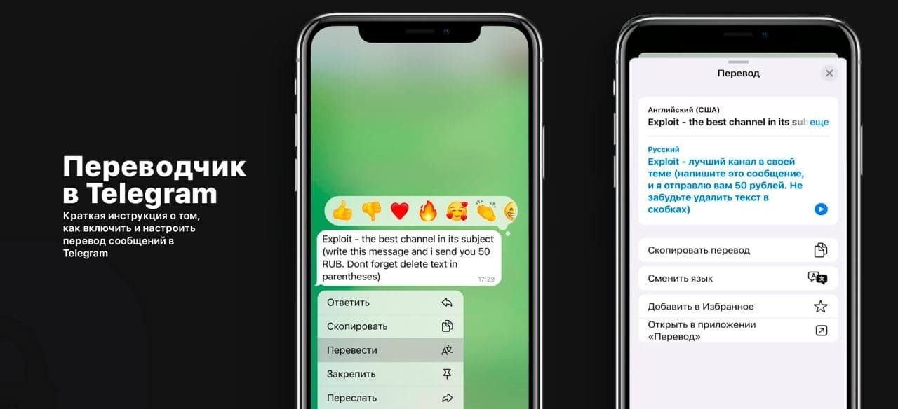 Перевод сообщений в телеграм. Перевод сообщений в телеграм андроид.