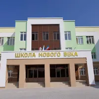 1617096758general_pages_30_march_2021_i96871_shkolu_novogo_veka_pereimenov.jpg