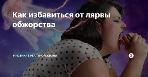 Лярвы: виды, признаки, как избавиться от лярв. Что такое лярвы?