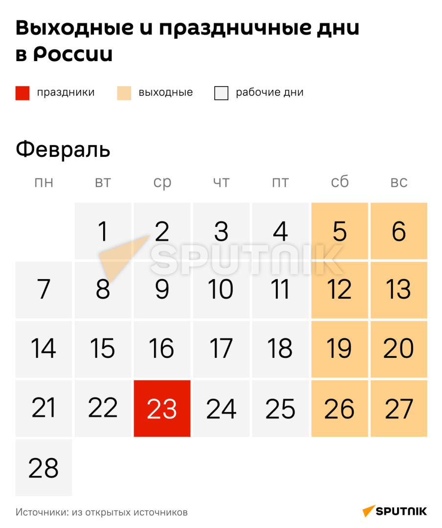 Когда 23 февраля стал выходным в россии. Фераральские праздники. Праздничные выходные. Праздничные дни в феврале. Выходные на 23 февраля 2022.