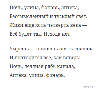 Анализ стихотворения ночь улица фонарь аптека блок по плану 11 класс