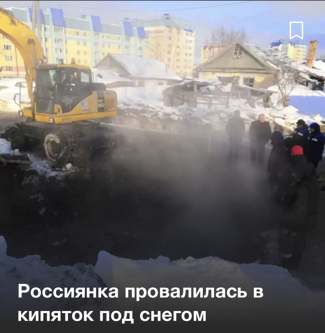 В Южно-Сахалинске девушка провалилась под снег в кипяток после прорыва на теплотрассе | Гуленко Евгений Сергеевич, 15 февраля 2022