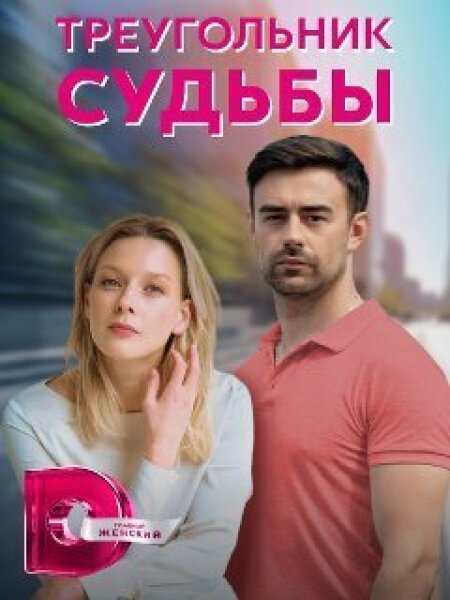 Сериал "Кукольный дом" (2022): все серии 1, 2, 3, 4 подряд. Содержание ...