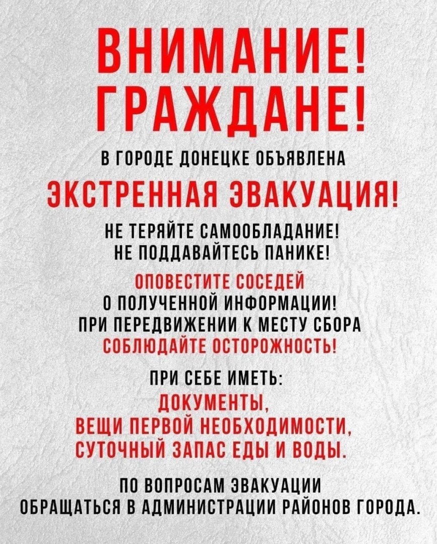 Власти ДНР и ЛНР объявили о массовой эвакуации населения в Ростовскую  область | Рыпаков Данил Викторович, 18 февраля 2022