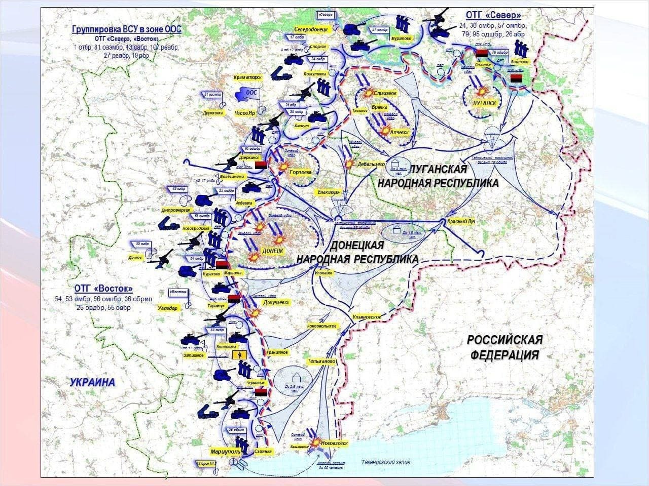 Южно донецкое направление карта