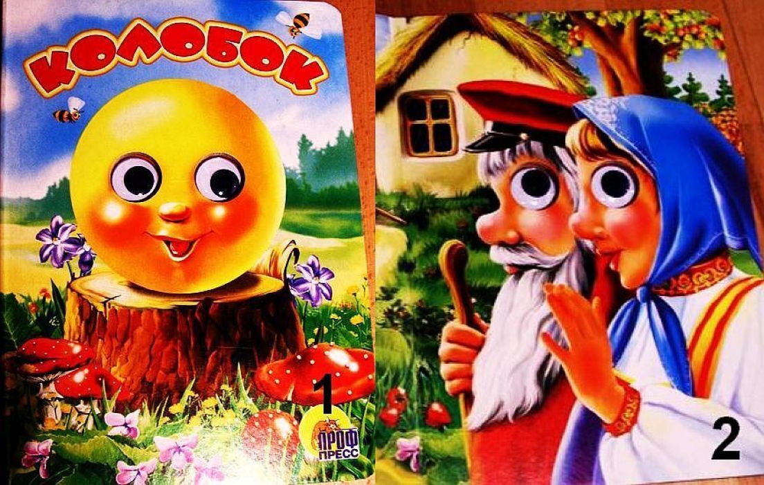 Лучшие книжки для малышей России: «Приключения какашки» и «Как царь ...